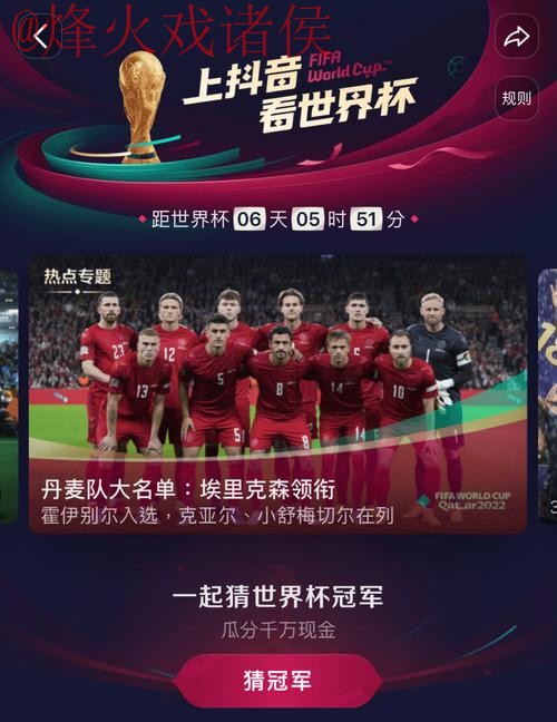 世界杯直播官网最佳 世界杯直播官网最佳