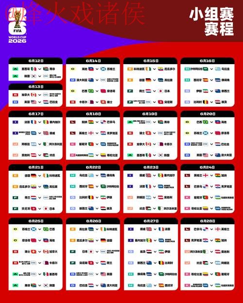 2026世界杯下注在线全站