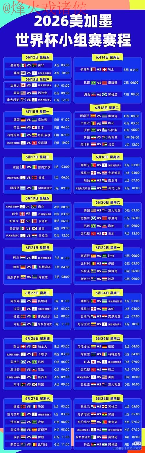 2026世界杯直播APP下载热门 2026世界杯直播APP下载热门