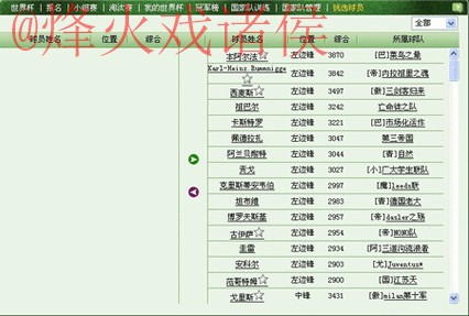 世界杯外围APP最新网址