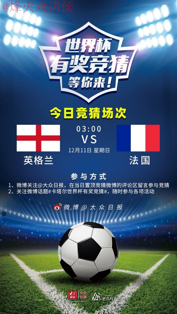 世界杯竞猜高清