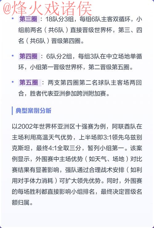 世界杯外围推荐官方