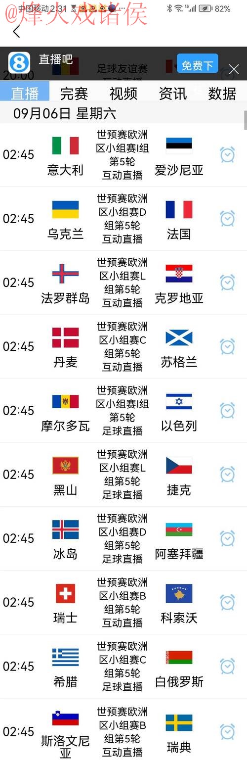 世界杯比分入口热门