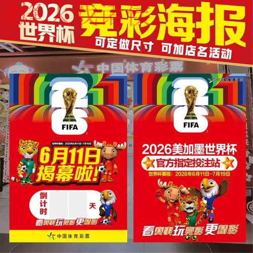 2026世界杯投注安卓全站 2026世界杯投注安卓全站